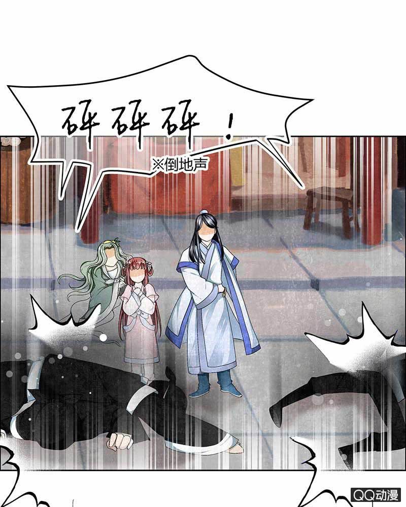 🍸古樂風華錄·千音劫 第3话 乐灵隐于世 第47页