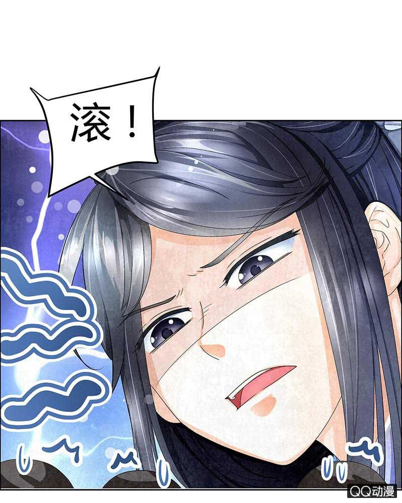 🍸古樂風華錄·千音劫 第3话 乐灵隐于世 第49页
