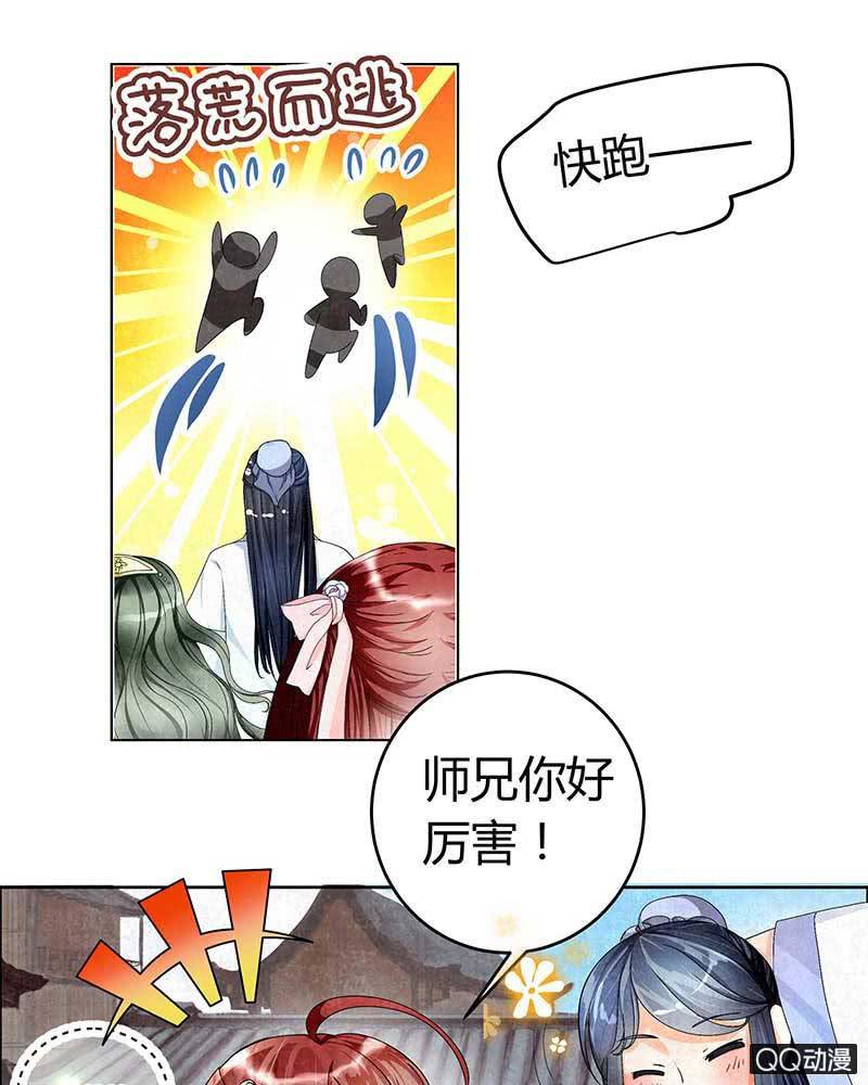 🍸古樂風華錄·千音劫 第3话 乐灵隐于世 第50页