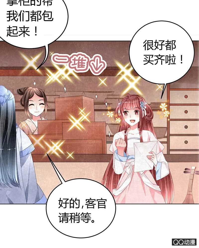 🍸古樂風華錄·千音劫 第3话 乐灵隐于世 第6页