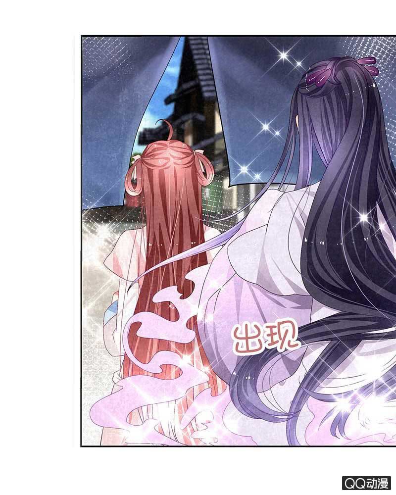 🍸古樂風華錄·千音劫 第3话 乐灵隐于世 第8页