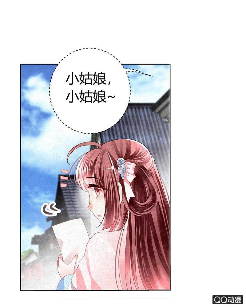 🍸古樂風華錄·千音劫 第3话 乐灵隐于世 第9页