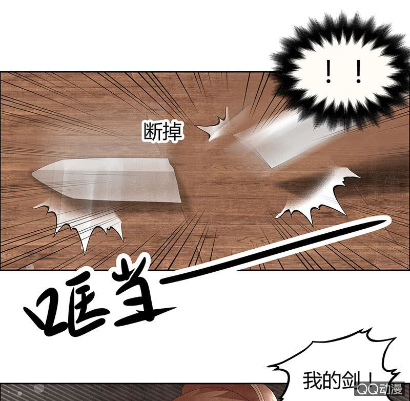 🍸古樂風華錄·千音劫 第31话 公主抱！ 第1页