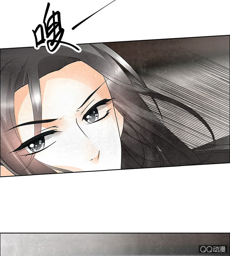 🍸古樂風華錄·千音劫 第31话 公主抱！ 第10页