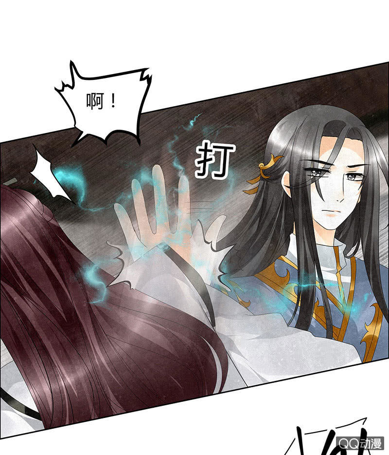 🍸古樂風華錄·千音劫 第31话 公主抱！ 第12页