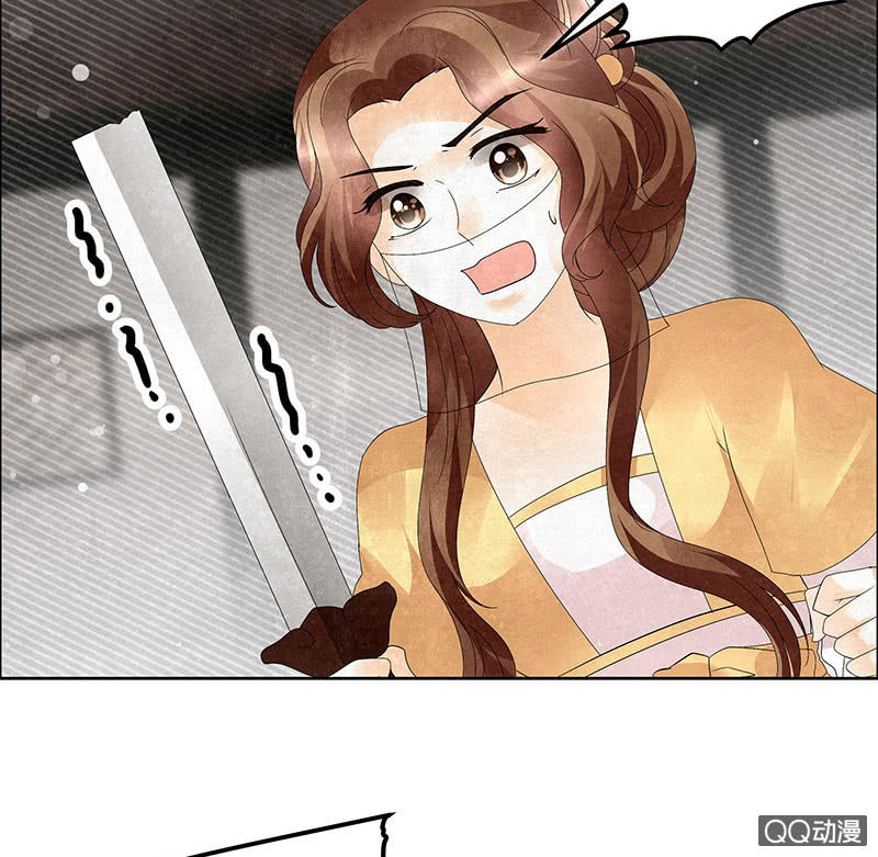 🍸古樂風華錄·千音劫 第31话 公主抱！ 第2页