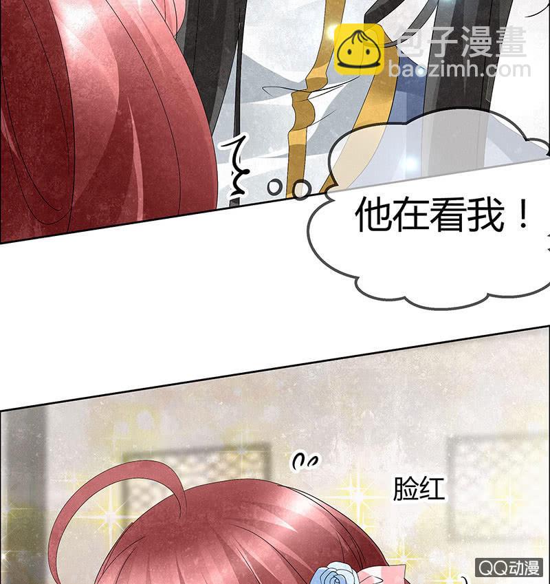 🍸古樂風華錄·千音劫 第31话 公主抱！ 第25页