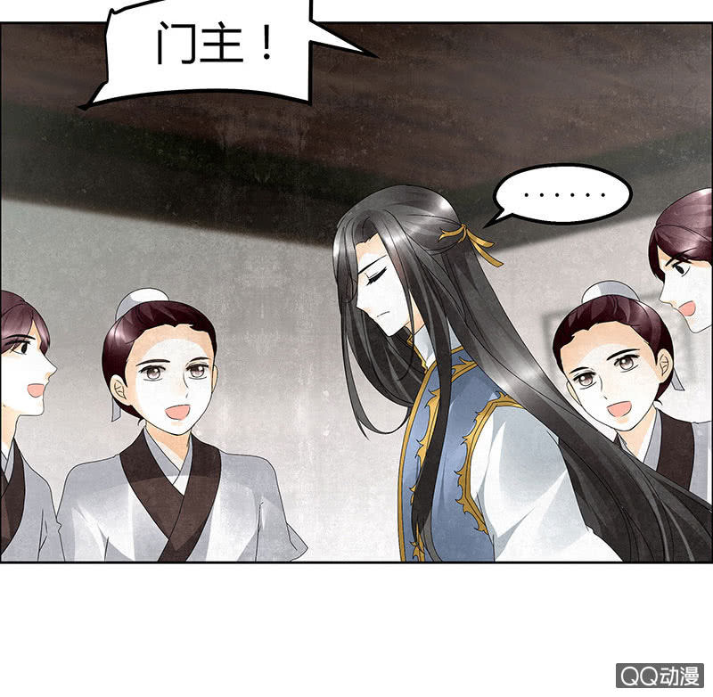 🍸古樂風華錄·千音劫 第31话 公主抱！ 第3页