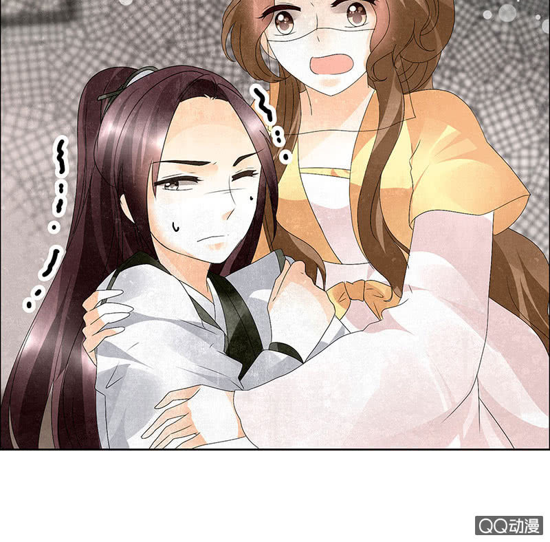 🍸古樂風華錄·千音劫 第31话 公主抱！ 第33页