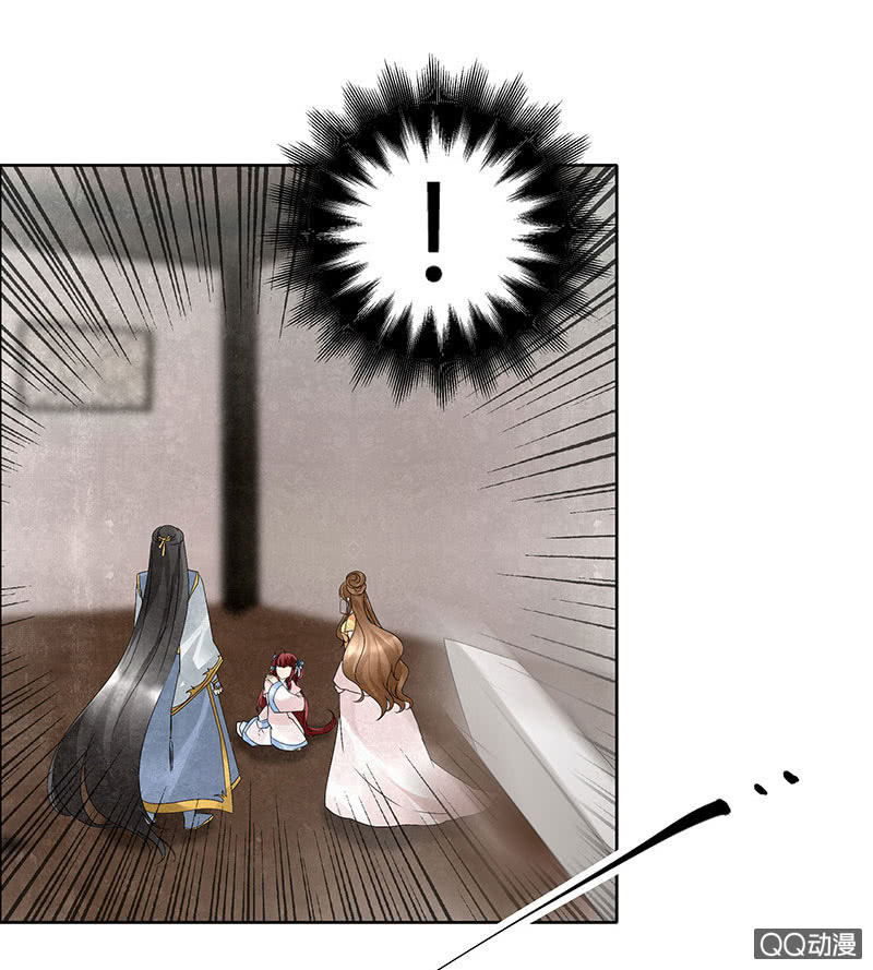 🍸古樂風華錄·千音劫 第31话 公主抱！ 第9页