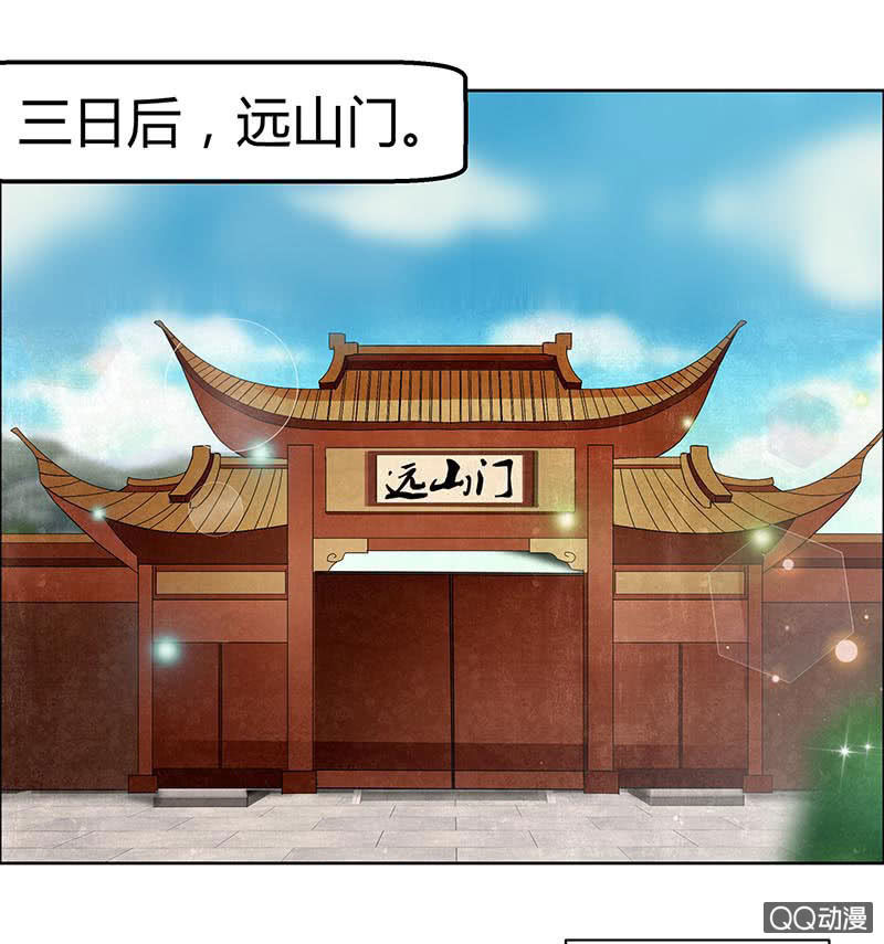 🍸古樂風華錄·千音劫 第33话 门主大人的身份竟是……？ 第1页