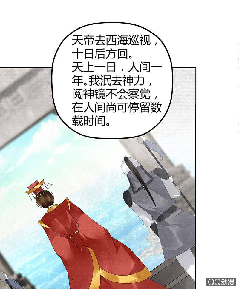 🍸古樂風華錄·千音劫 第33话 门主大人的身份竟是……？ 第11页