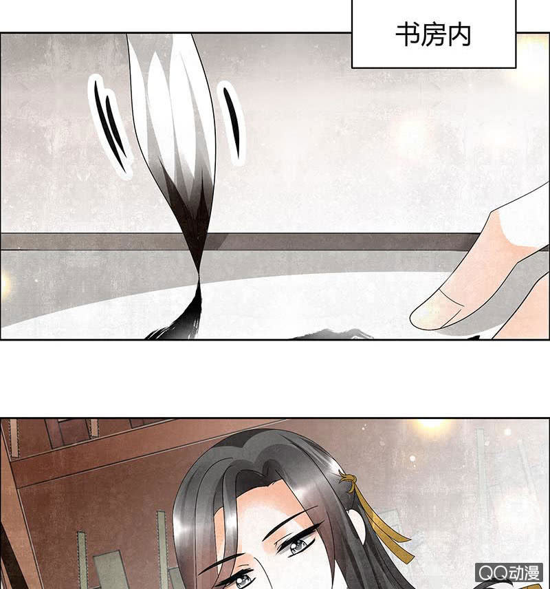 🍸古樂風華錄·千音劫 第33话 门主大人的身份竟是……？ 第2页