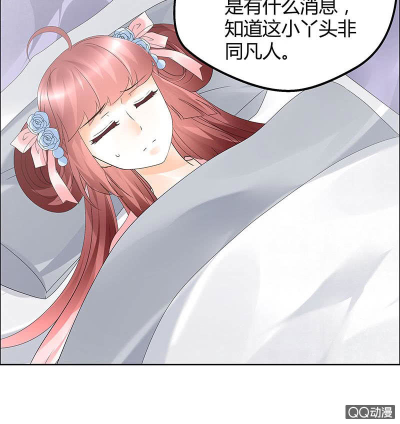 🍸古樂風華錄·千音劫 第33话 门主大人的身份竟是……？ 第36页