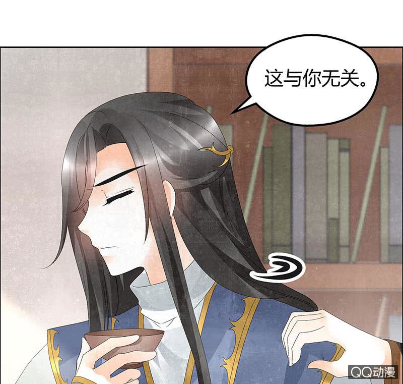 🍸古樂風華錄·千音劫 第33话 门主大人的身份竟是……？ 第41页
