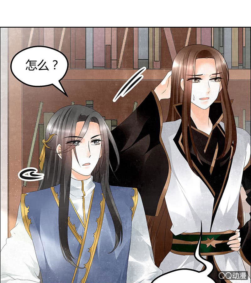 🍸古樂風華錄·千音劫 第33话 门主大人的身份竟是……？ 第44页