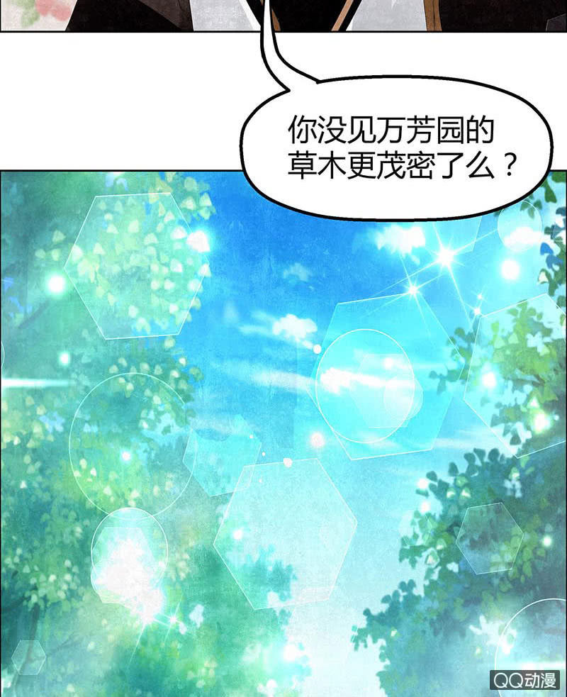 🍸古樂風華錄·千音劫 第33话 门主大人的身份竟是……？ 第49页