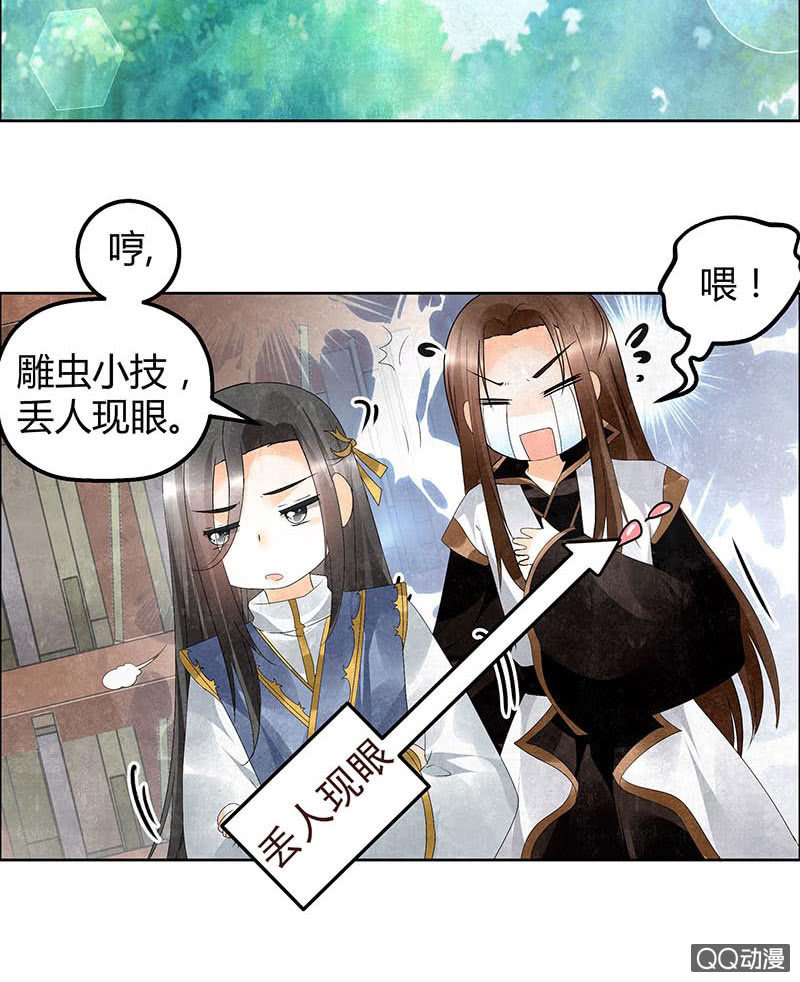🍸古樂風華錄·千音劫 第33话 门主大人的身份竟是……？ 第50页