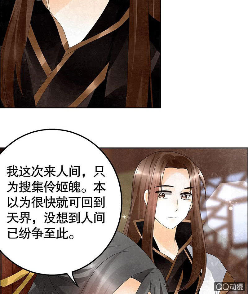 🍸古樂風華錄·千音劫 第33话 门主大人的身份竟是……？ 第6页