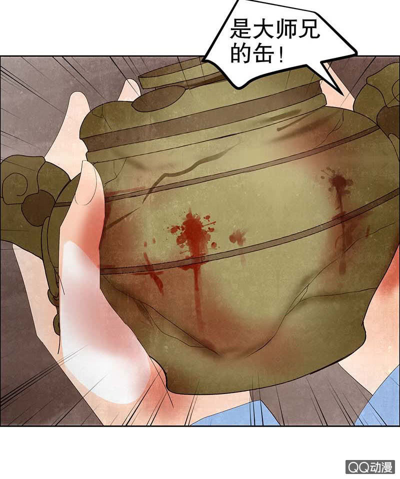 🍸古樂風華錄·千音劫 第35话 又得一神器，难道要开挂 第15页