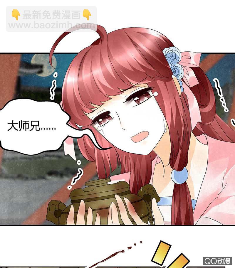🍸古樂風華錄·千音劫 第35话 又得一神器，难道要开挂 第16页