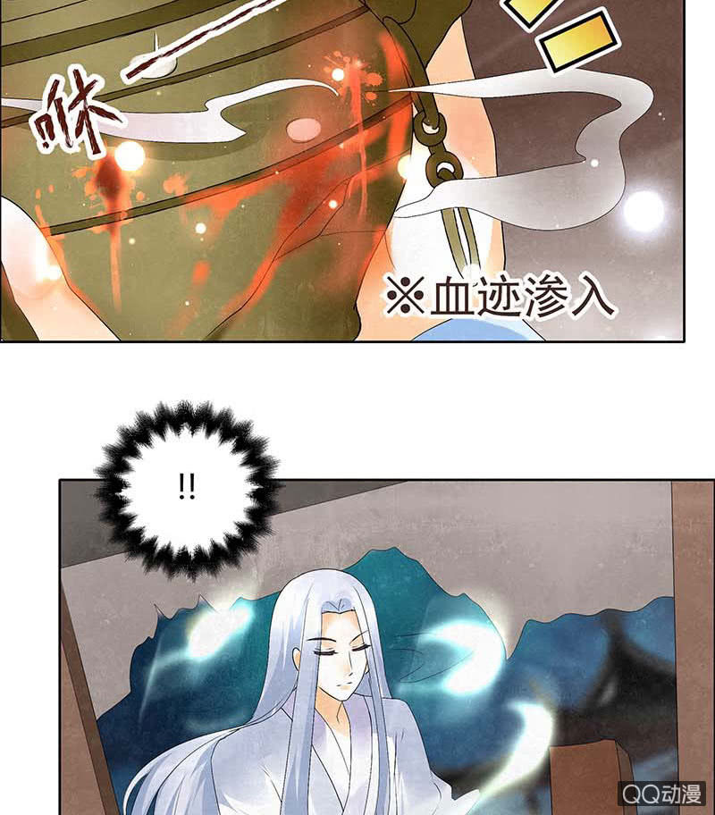 🍸古樂風華錄·千音劫 第35话 又得一神器，难道要开挂 第17页