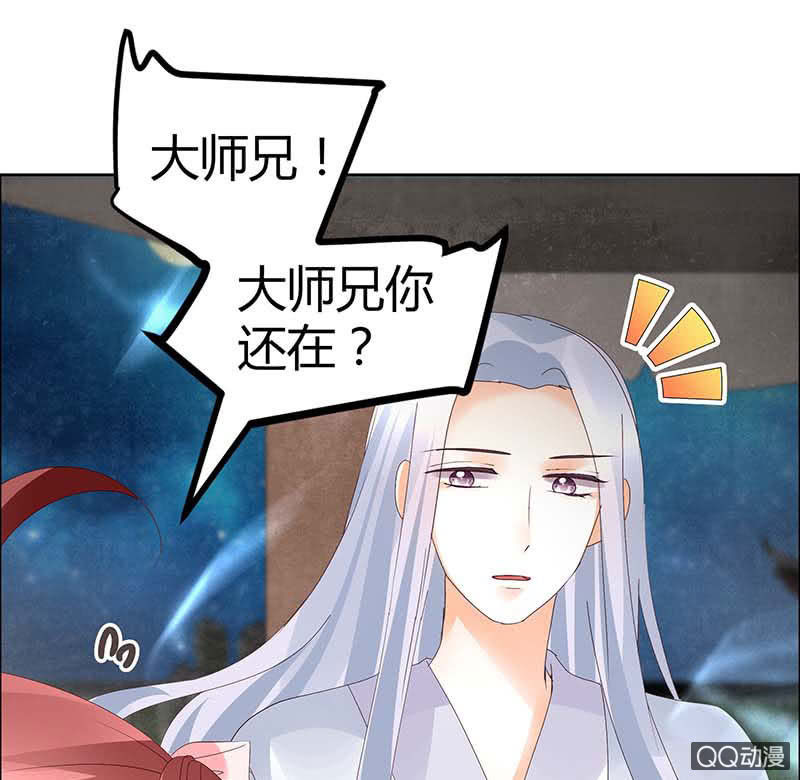 🍸古樂風華錄·千音劫 第35话 又得一神器，难道要开挂 第20页