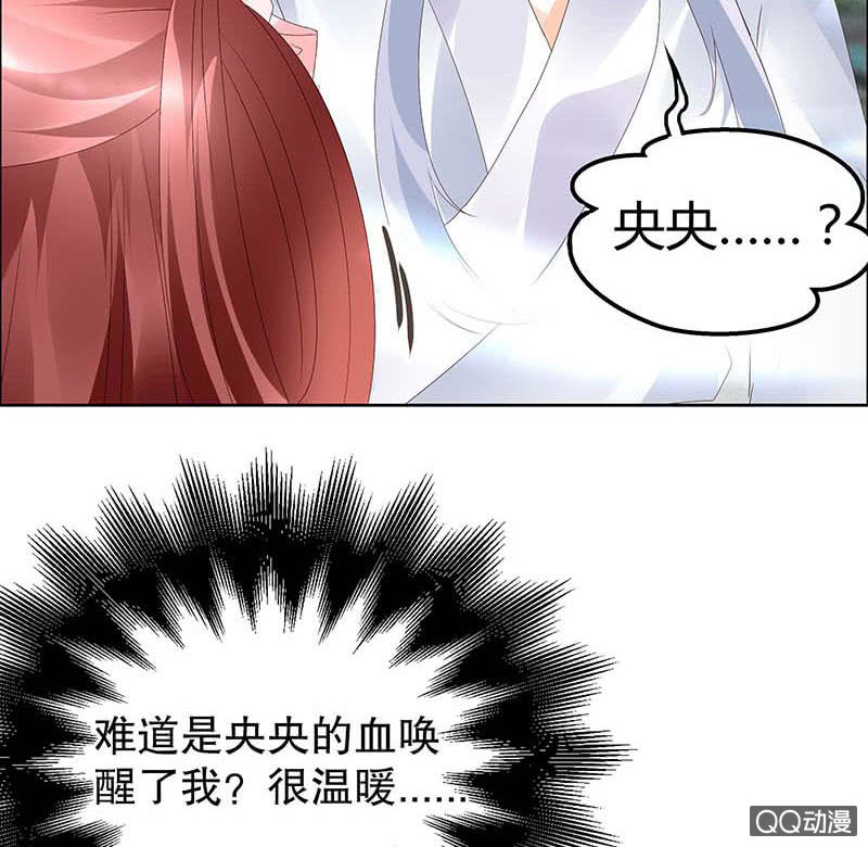 🍸古樂風華錄·千音劫 第35话 又得一神器，难道要开挂 第21页