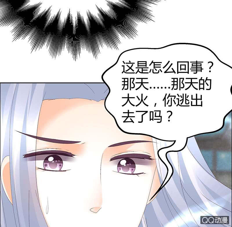 🍸古樂風華錄·千音劫 第35话 又得一神器，难道要开挂 第22页