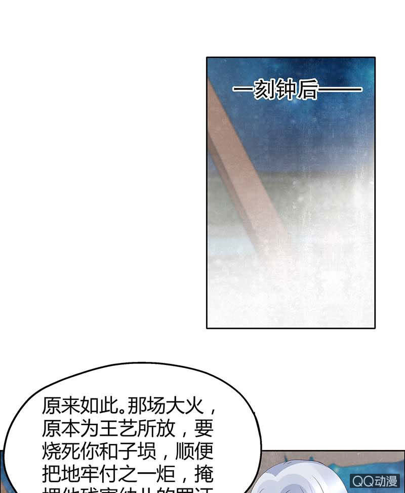 🍸古樂風華錄·千音劫 第35话 又得一神器，难道要开挂 第24页