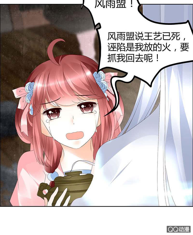 🍸古樂風華錄·千音劫 第35话 又得一神器，难道要开挂 第27页