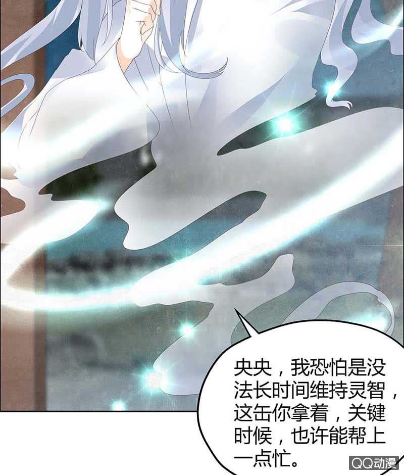 🍸古樂風華錄·千音劫 第35话 又得一神器，难道要开挂 第29页