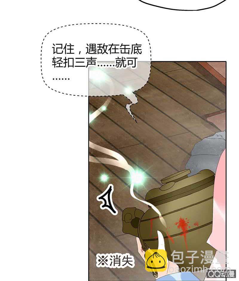 🍸古樂風華錄·千音劫 第35话 又得一神器，难道要开挂 第30页