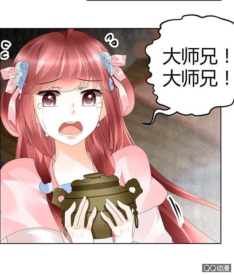 🍸古樂風華錄·千音劫 第35话 又得一神器，难道要开挂 第31页