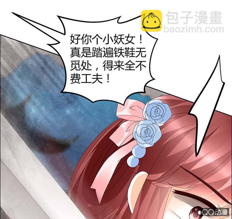 🍸古樂風華錄·千音劫 第35话 又得一神器，难道要开挂 第32页