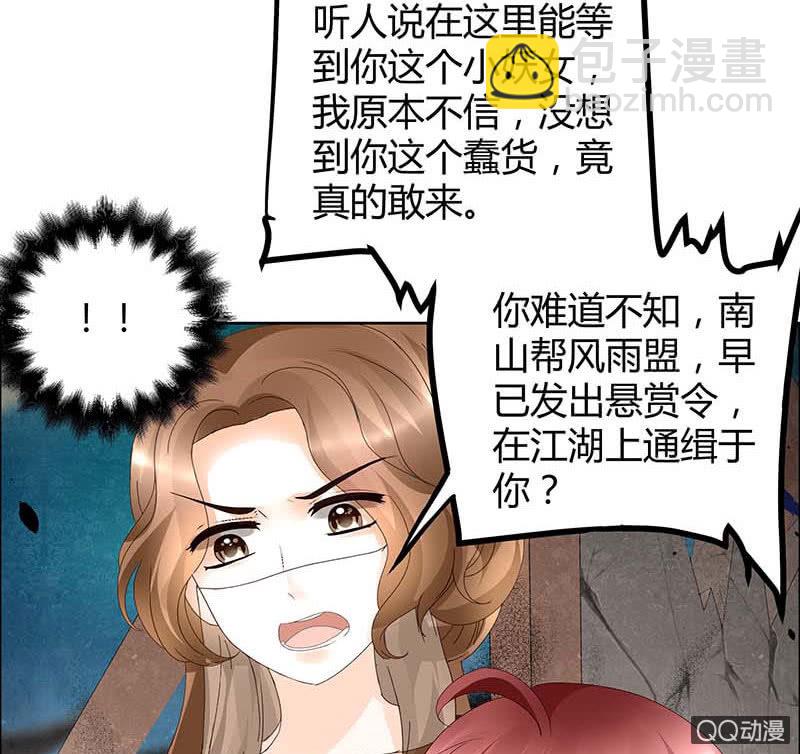 🍸古樂風華錄·千音劫 第35话 又得一神器，难道要开挂 第34页