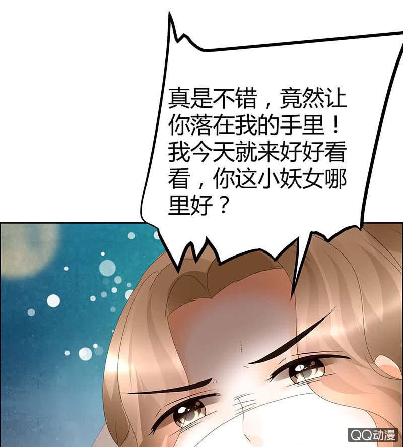 🍸古樂風華錄·千音劫 第35话 又得一神器，难道要开挂 第36页