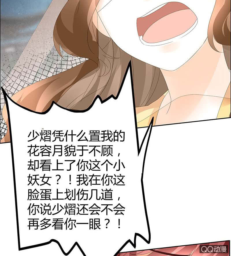 🍸古樂風華錄·千音劫 第35话 又得一神器，难道要开挂 第37页