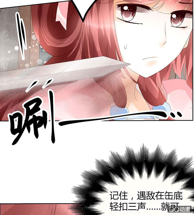 🍸古樂風華錄·千音劫 第35话 又得一神器，难道要开挂 第38页