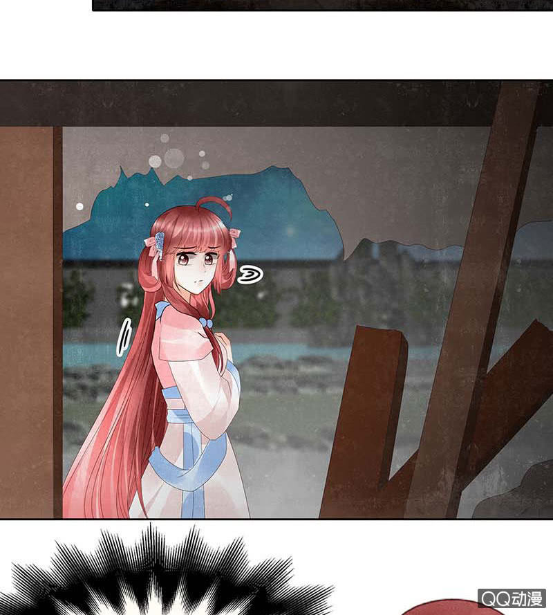 🍸古樂風華錄·千音劫 第35话 又得一神器，难道要开挂 第4页