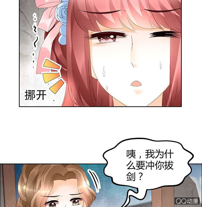🍸古樂風華錄·千音劫 第35话 又得一神器，难道要开挂 第42页