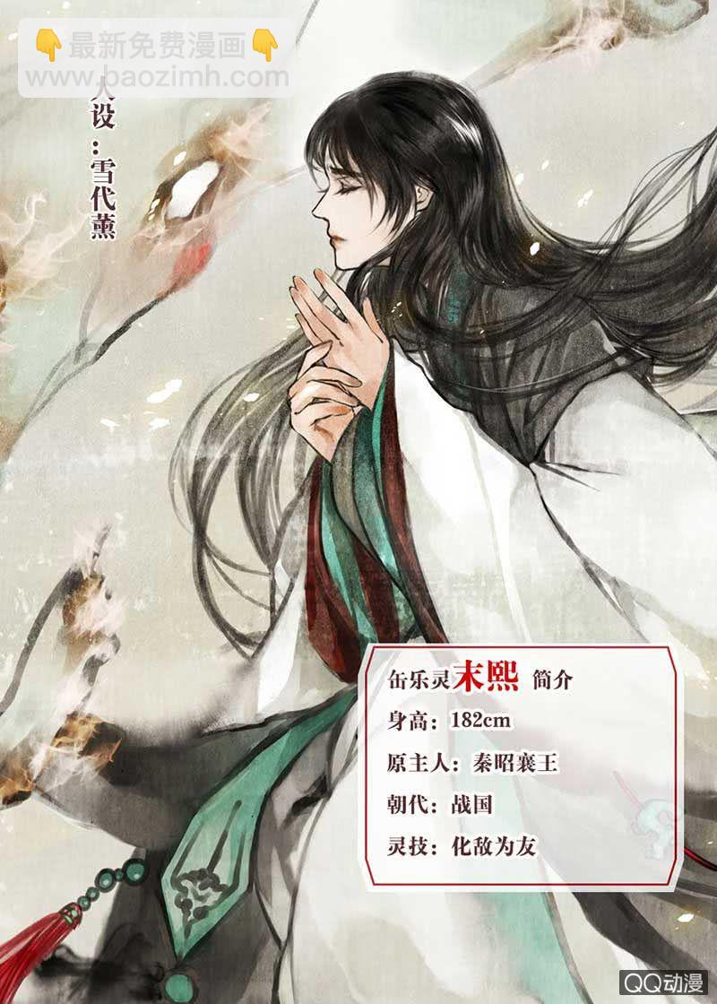 🍸古樂風華錄·千音劫 第35话 又得一神器，难道要开挂 第45页