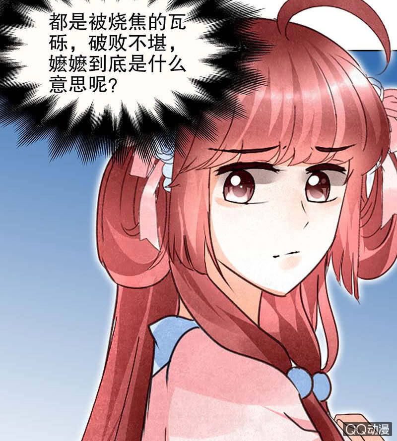 🍸古樂風華錄·千音劫 第35话 又得一神器，难道要开挂 第5页