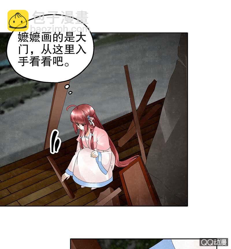🍸古樂風華錄·千音劫 第35话 又得一神器，难道要开挂 第7页