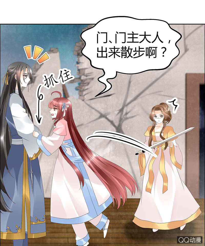 🍸古樂風華錄·千音劫 第37话 我天生就是做书童的料 第1页