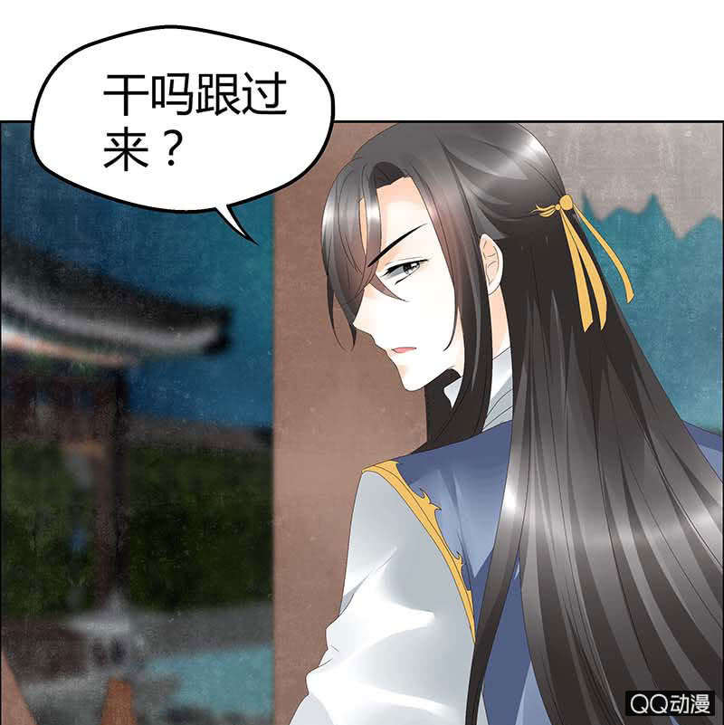 🍸古樂風華錄·千音劫 第37话 我天生就是做书童的料 第10页
