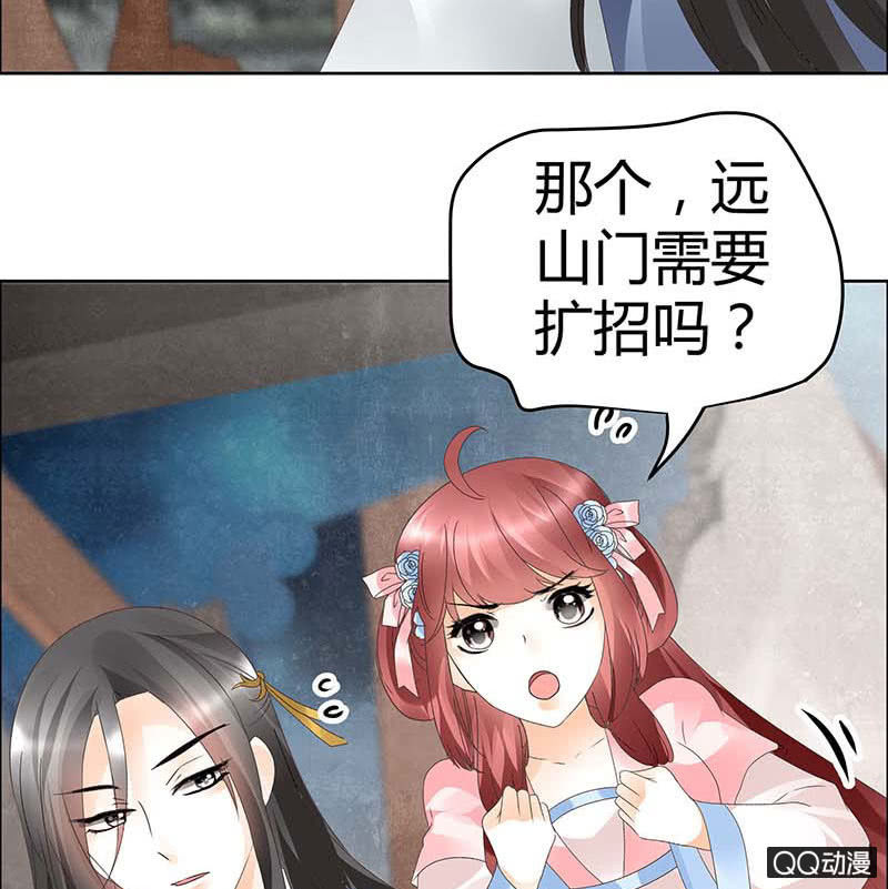 🍸古樂風華錄·千音劫 第37话 我天生就是做书童的料 第11页