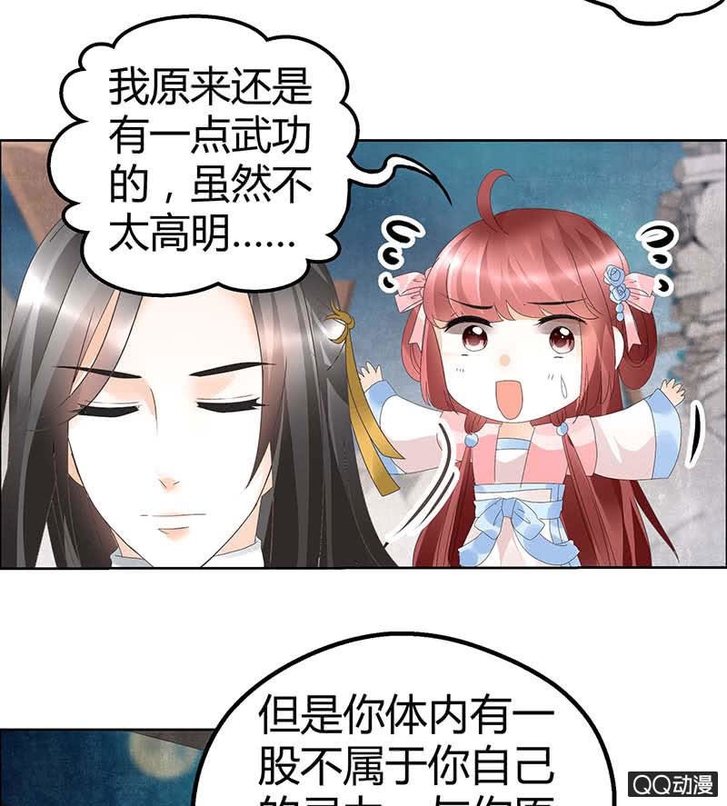 🍸古樂風華錄·千音劫 第37话 我天生就是做书童的料 第14页