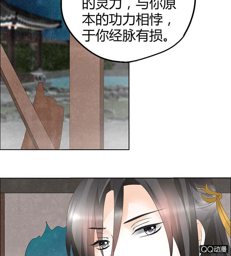 🍸古樂風華錄·千音劫 第37话 我天生就是做书童的料 第15页