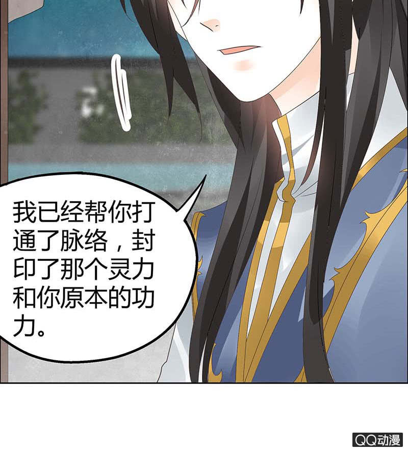 🍸古樂風華錄·千音劫 第37话 我天生就是做书童的料 第16页